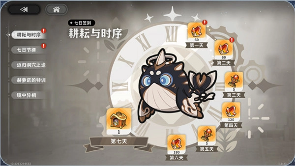 火环公开测试阶段福利活动汇总