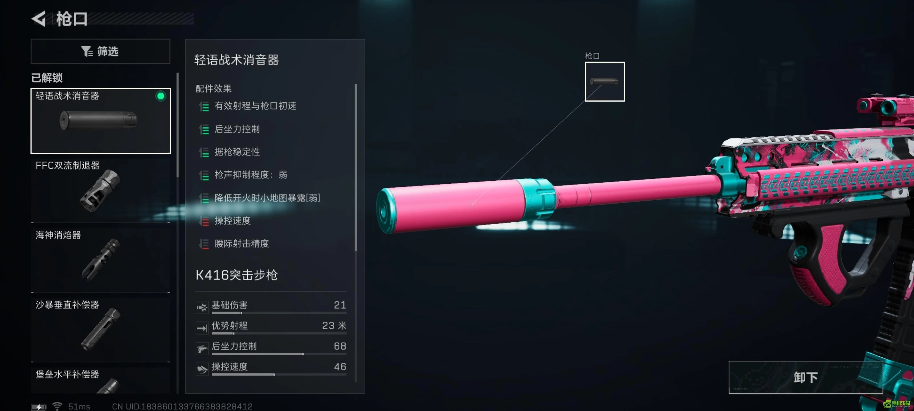 三角洲行动大战场模式K416步枪改装配置方案