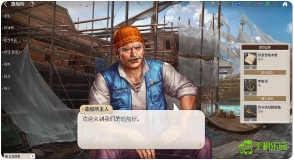 大航海时代起源配件制作方法是什么