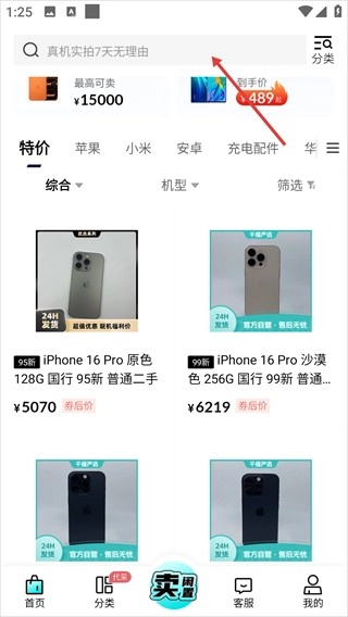 分毫报价正式版下载