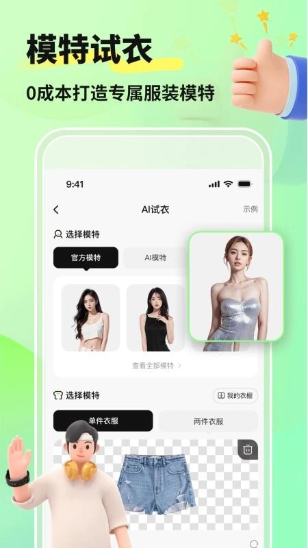 灵境AI绘画(4)