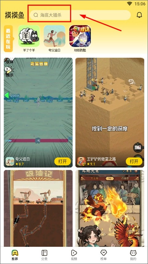 在摸摸鱼平台里，怎样把游戏添加到电脑或手机的桌面上呢？具体的添加操作步骤是怎样的呢