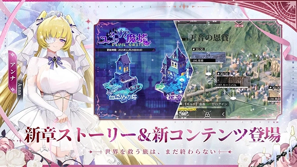 绯红的神约中文版