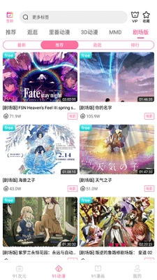 91次元免费版(3)