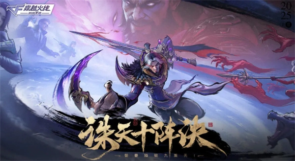 穿越火线枪战王者龙泉剑全方位解析