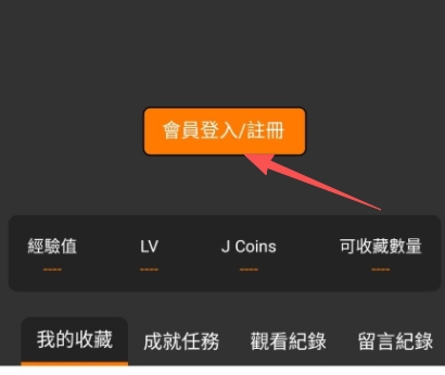 jm18comic手机下载