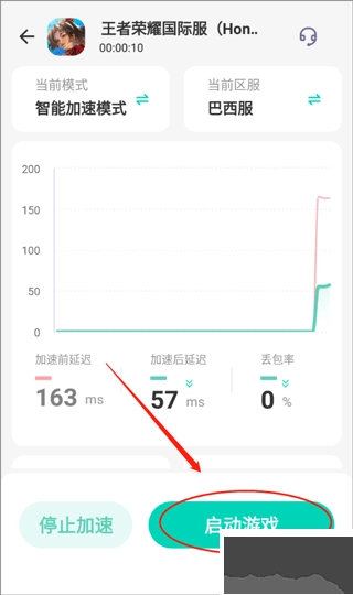 野豹加速器免費下載