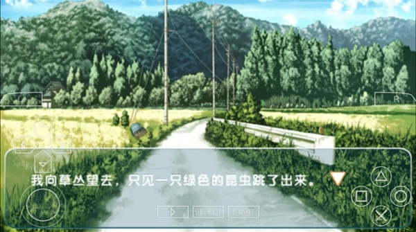 缘之空汉化版手机下载