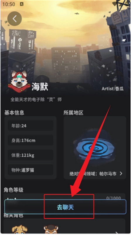 furrybar酒馆聊天