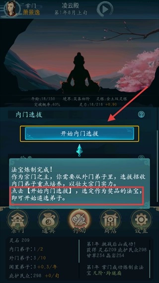 修仙四万年无限功德安装下载