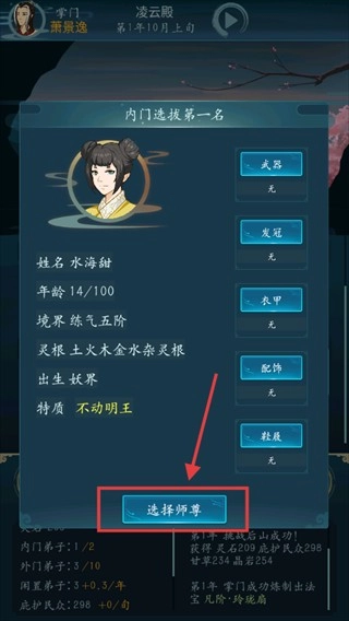 修仙四万年无限功德安装下载