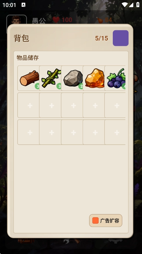 愚公海岛生存(1)