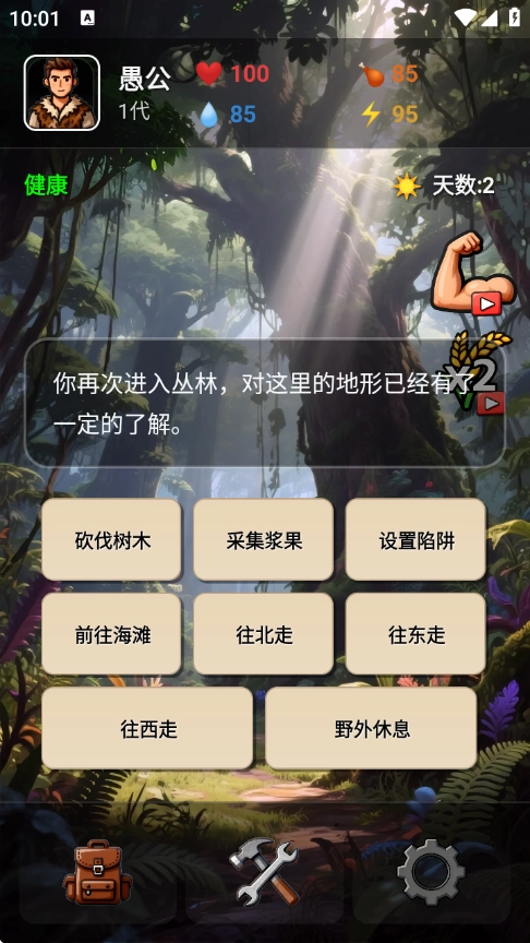 愚公海岛生存(2)