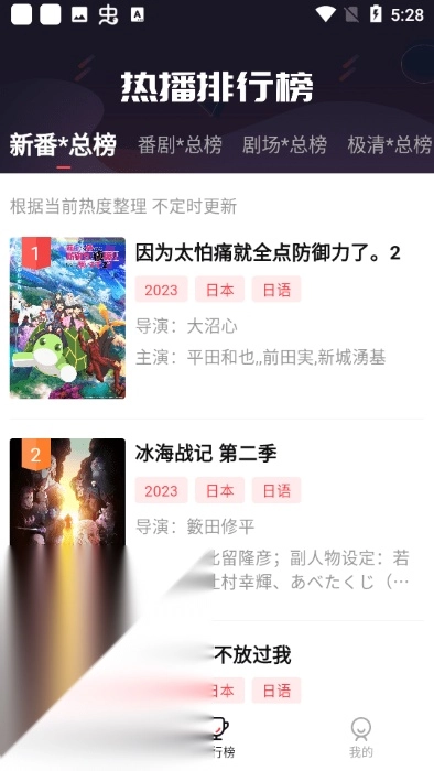 萌番动漫图1