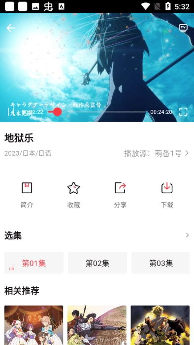 萌番动漫图2