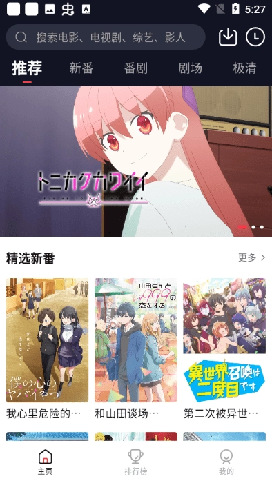 萌番动漫图3