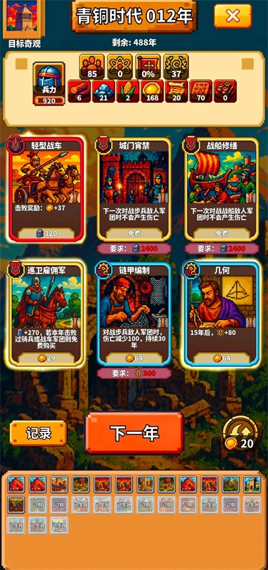 极极极简文明(3)