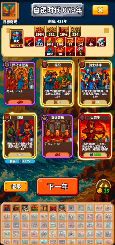 极极极简文明(5)