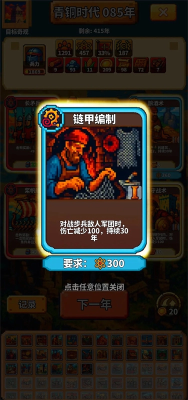 极极极简文明(8)