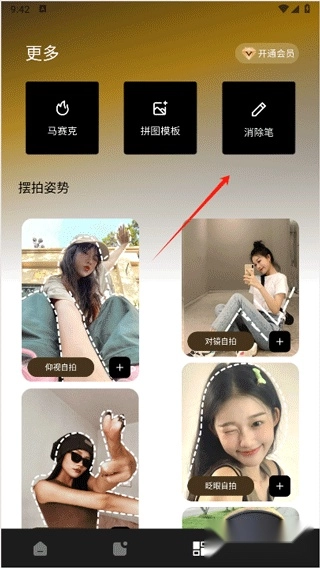 像素蛋糕永久免费版app下载