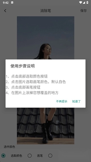 像素蛋糕永久免费版app下载