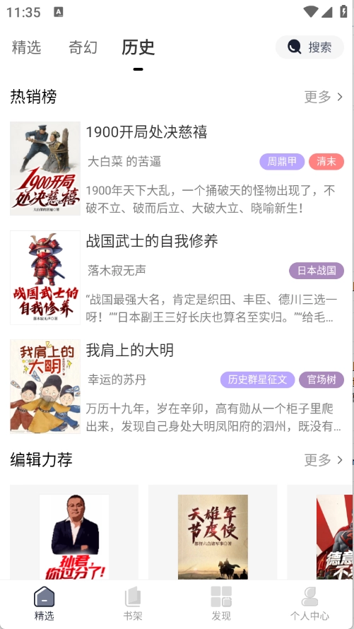 独阅读小说图1