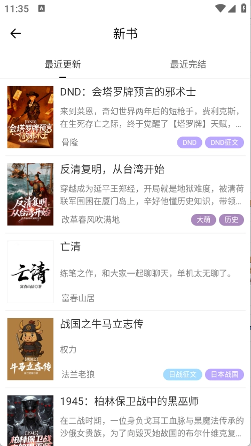 独阅读小说图3
