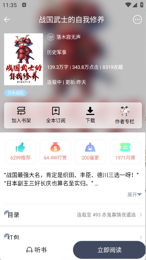 独阅读小说图2