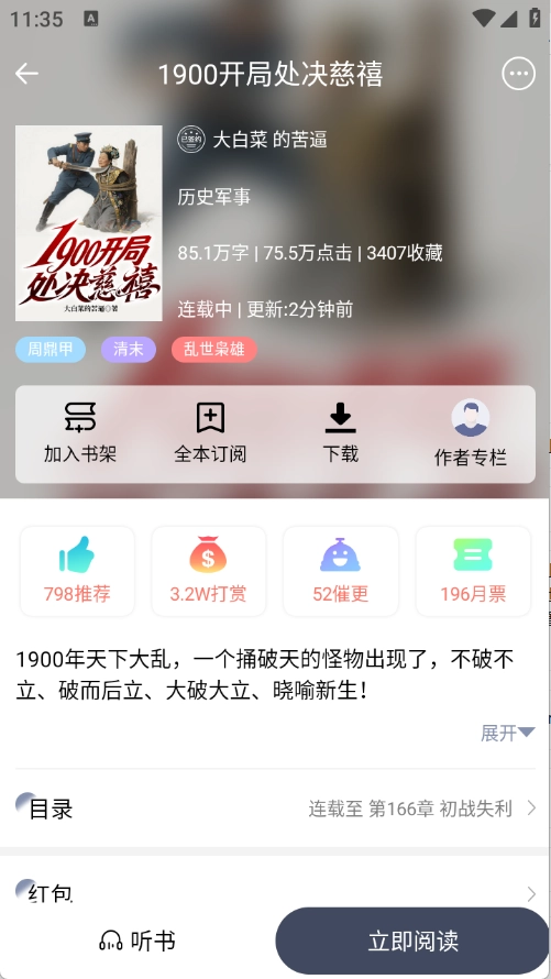 独阅读小说图4