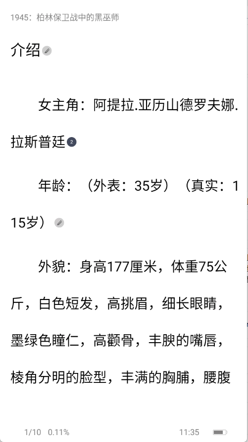 独阅读小说图5