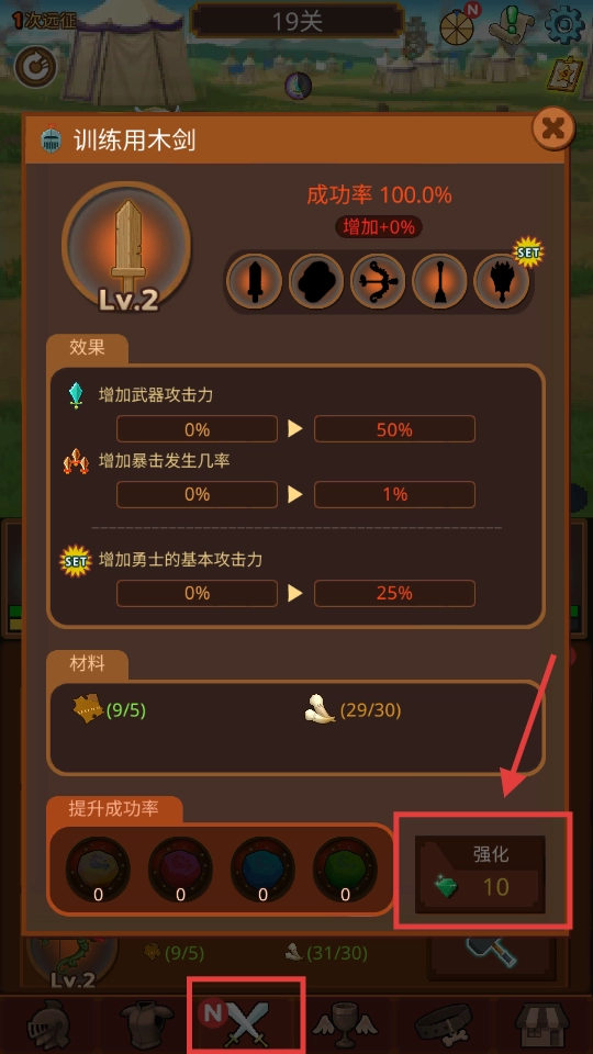 勇者在求职中(2)
