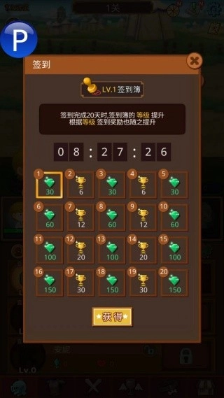 勇者在求职中(4)