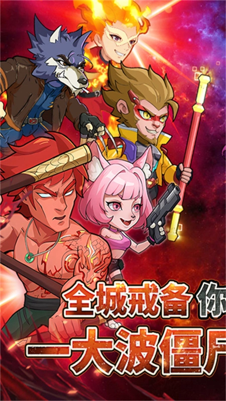 豆豆打僵尸截圖0