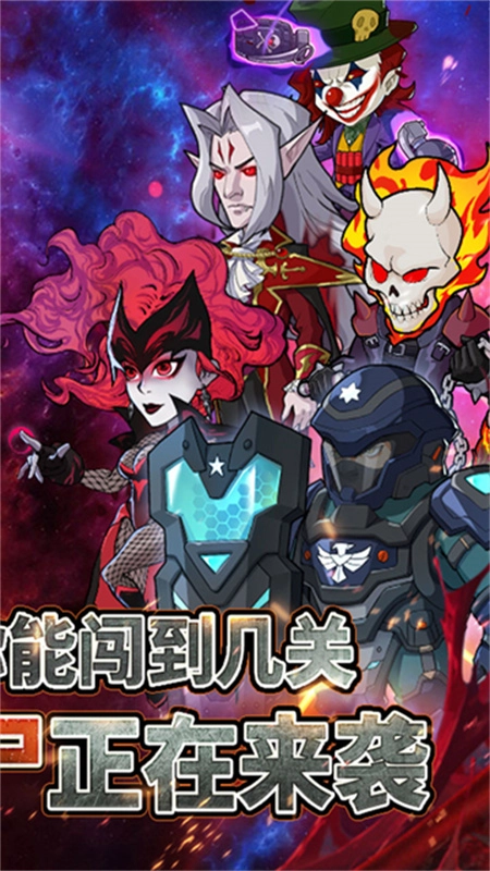 豆豆打僵尸截圖1