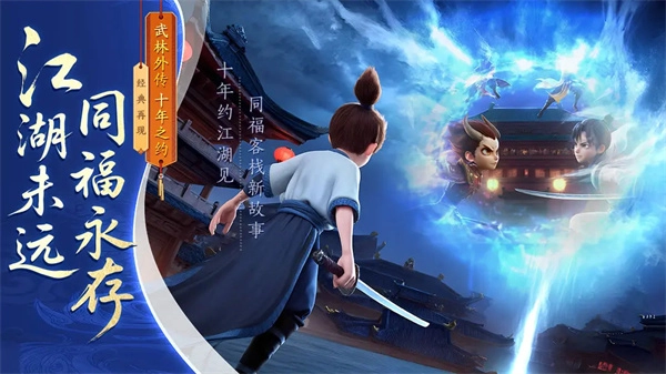 武林外传十年之约：枪豪成长全攻略