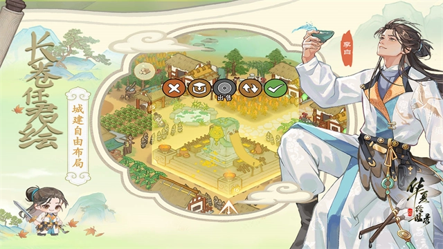 华夏绘世录游戏官方最新版图3