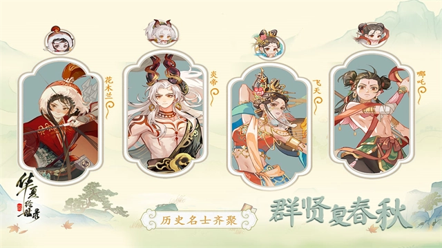 华夏绘世录游戏官方最新版图4