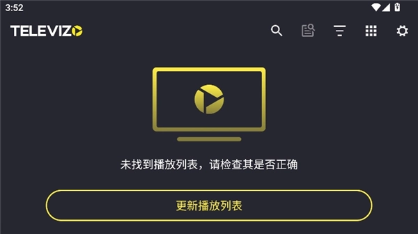 televizo tv版