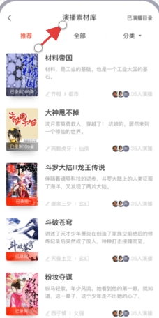 喜马拉雅主播版