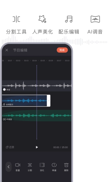 喜马拉雅主播版