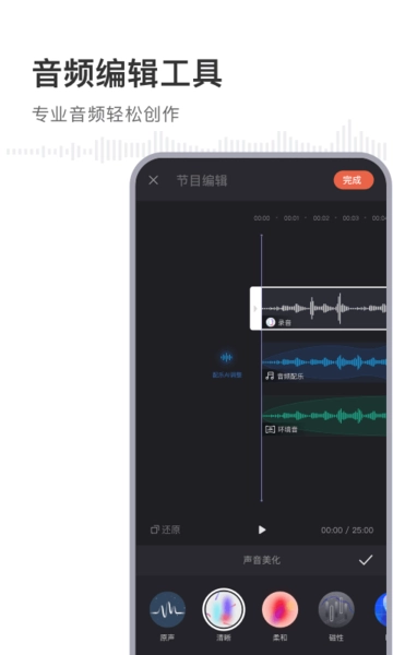 喜马拉雅主播版