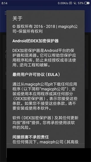 dexprotector(1)