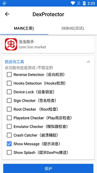 dexprotector(5)