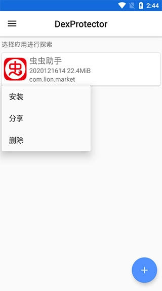 dexprotector(6)