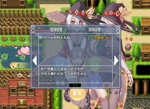 魔女秘药中文版图1