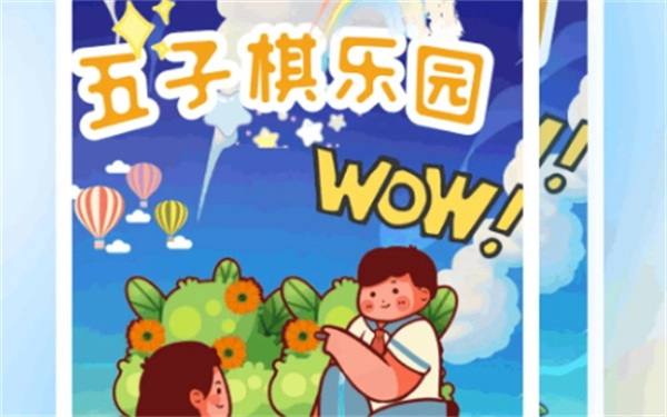 《摸摸鱼》游戏添加至桌面的操作步骤分享