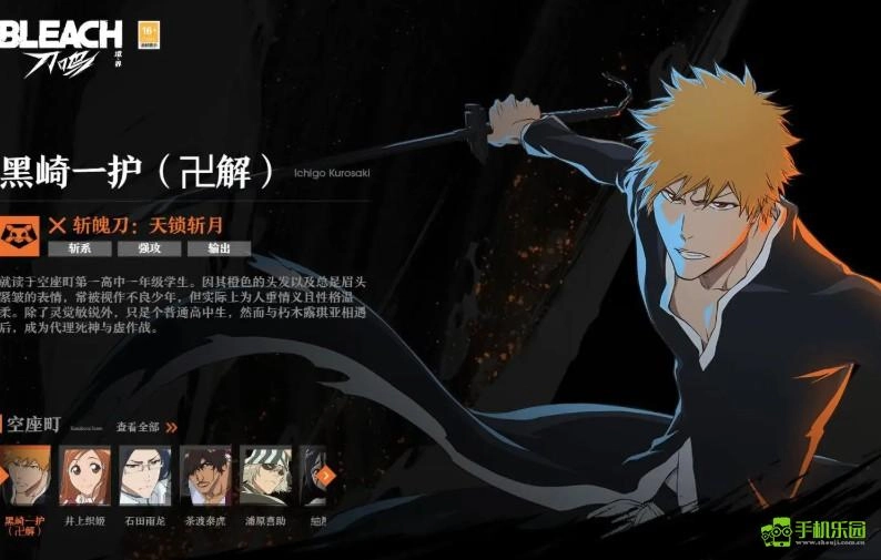 境界刀鸣队伍预设搭配技巧指南