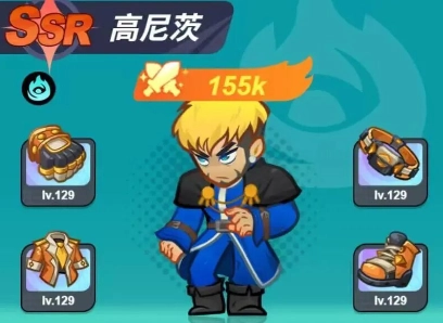 最强斗王高尼茨的阵容应该如何搭配呢？