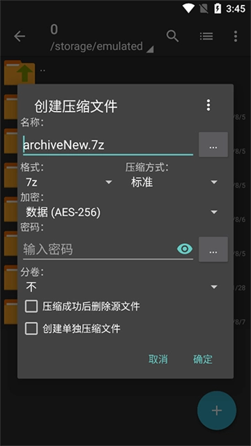 ZArchiver Pro安卓版