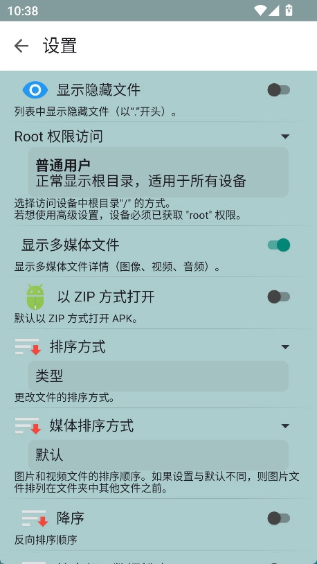 x-plore文件管理器